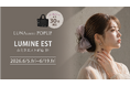 330円（税込）からのプチプラアクセサリーブランド「LUNA EARTH」LUMINE EST 新宿にて6/5（金）〜6/19（金）期間限定POPUP開催！