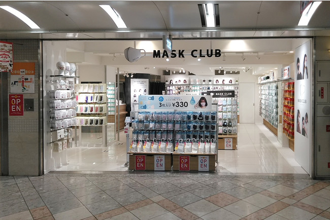 関西2号店 マスク専門店 Mask Club が神戸 三宮センター街に3 5 金 オープン 株式会社エンドレスのプレスリリース