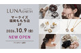 10/9（金）アクセサリーブランド「LUNA EARTH」マークイズ福岡ももち店がOPEN！330円（税込）～素材にこだわったアクセサリーが豊富。