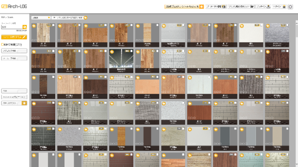 Arch-LOG画面（入力済の建材の例　※写真は開発中の物です）
