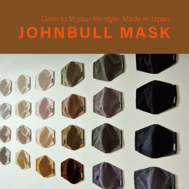 ジーンズブランド ジョンブルが 秋の機能性ファッションマスク を9月17日 から予約開始 抗菌防臭加工 吸水速乾素材を使用 株式会社ジョンブルのプレスリリース