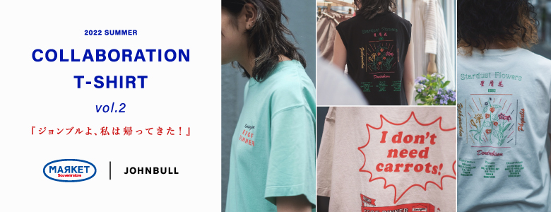 maRket × JOHNBULL コラボレーションTシャツ Vol.2 2022年7月8