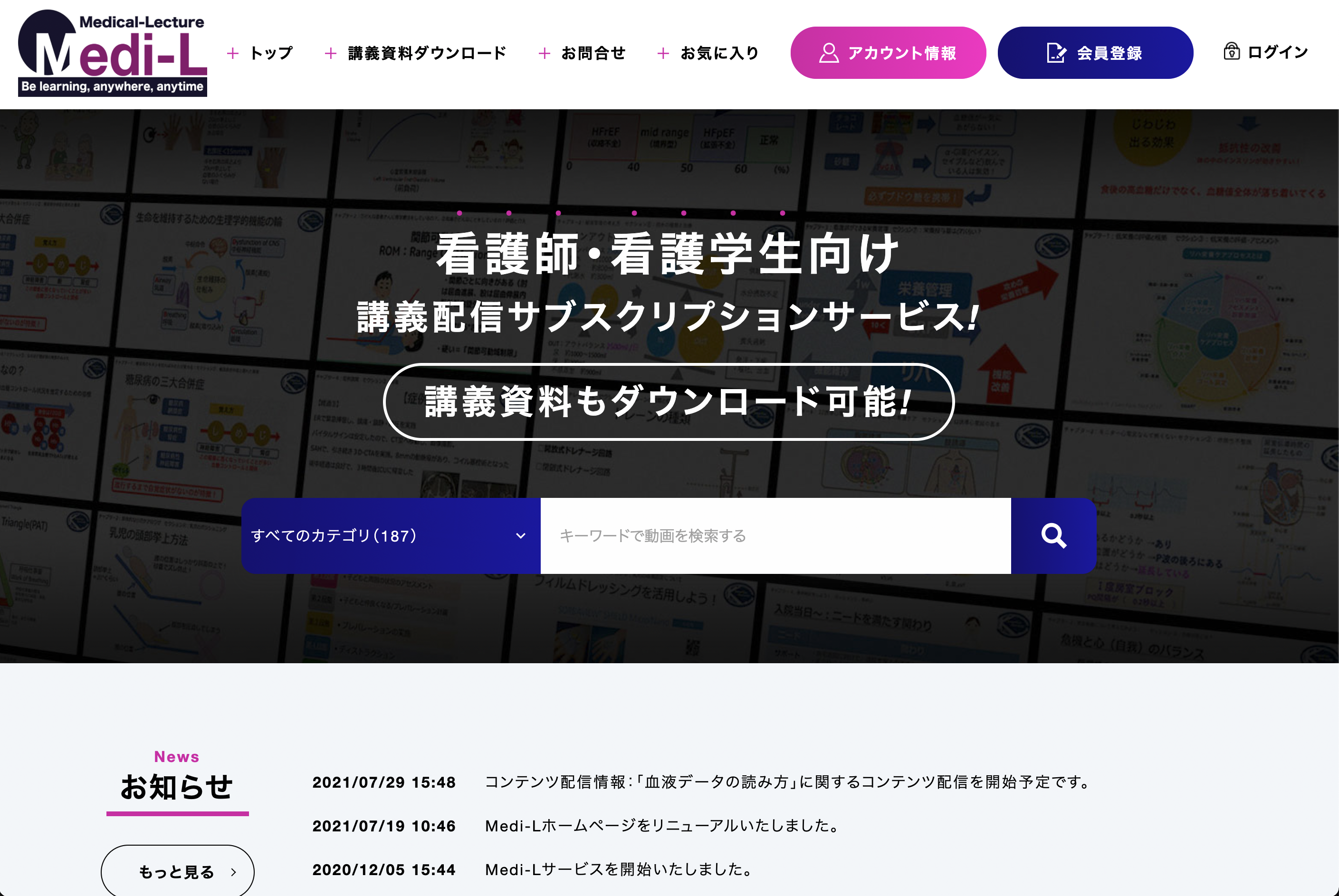 株式会社medi Lx 看護師向けオンラインセミナー配信サービス Medi L 全面リニューアル 再リリースのお知らせ 株式会社medi Lxのプレスリリース