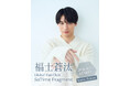 俳優・福士蒼汰のグローバルファンクラブ『SoTime Fragment』、6月15日(月)より韓国・台湾でのサービス提供を開始！