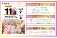 mora ハイレゾ配信11周年特別企画 mora ハイレゾ11音(いいおと)キャンペーン開催 mora ハイレゾ大使に ももいろクローバーZ が就任!