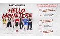 BABYMONSTER初のワールドツアー『2025 BABYMONSTER 1st WORLD TOUR <HELLO MONSTERS> IN JAPAN』