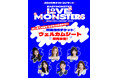 『BABYMONSTER "LOVE MONSTERS"JAPAN FAN CONCERT 2025』特別価格チケット“ウェルカムシート”の販売決定!本日19:00よりチケット一般販売(先着)開始!