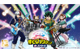 アニメ『僕のヒーローアカデミア』放送開始10周年を記念した劇伴コンサート開催決定！