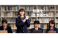 中高生向け総合学習支援ツール「ジャパンナレッジSchool」の2022年度新規/追加搭載コンテンツが決定！