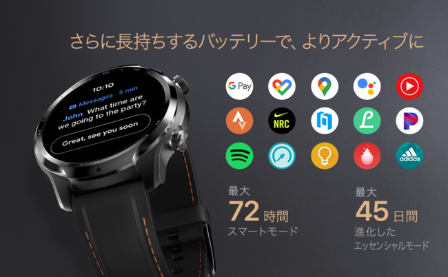 Movboiから世界初のQualcomm(R) Snapdragon Wear(TM) 4100 採用