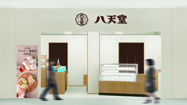 「アスティ静岡店 パース」（イメージ）