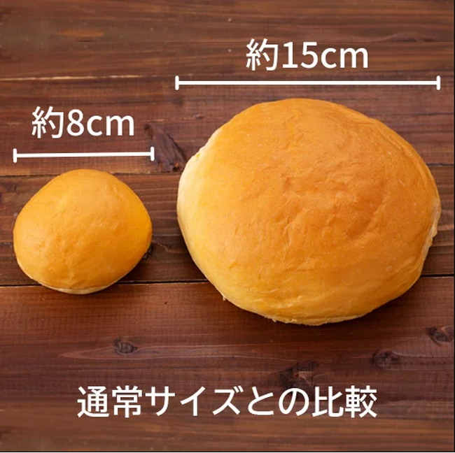 「オンラインショップ通常くりーむパン（左）びっくりーむパン（右）」（イメージ）