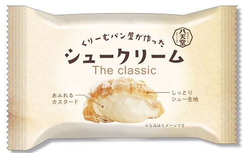 「商品パッケージ」（イメージ）