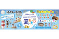 【夏イベント】広島空港前“体験型の食のテーマパーク”八天堂ビレッジ新メニュー「新感覚かき氷パフェ」や自由研究にも最適「体験プログラム」が登場