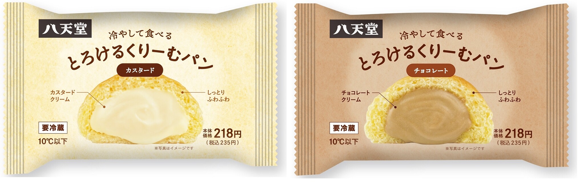 「冷やして食べる とろけるくりーむパン」2023年1月25日（水