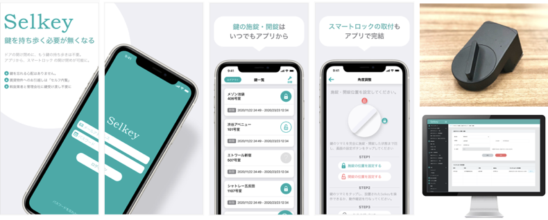 大東建託パートナーズへ Selkey シェルキー 提供開始 Seltech株式会社のプレスリリース 大東建託パートナーズへ Selkey シェルキー 提供開始 Seltech株式会社のプレスリリース