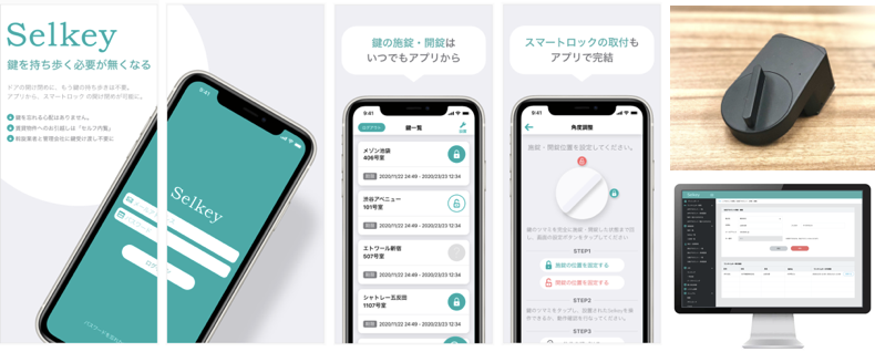 大東建託パートナーズへ Sｅｌｋｅｙ シェルキー 提供開始 Seltech株式会社のプレスリリース