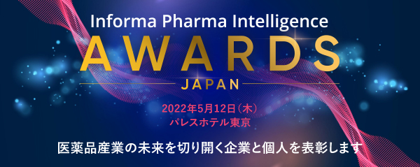 日本の医薬品開発 バイオテックに光をあてるアワード初開催 来年5月12日 木 パレスホテル東京 インフォーマ ファーマインテリジェンス主催 インフォーマインテリジェンスのプレスリリース 日本の医薬品開発 バイオテックに光をあてるアワード初開催 来年5月12日 木 パレスホテル東京 インフォーマ ファーマインテリジェンス主催 インフォーマインテリジェンスのプレスリリース