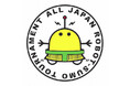 11月30日(土)、高校生ロボット相撲2024 全国大会 “高校生横綱”を決める全国大会がビッグパレットふくしまで開催!