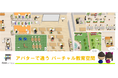 富士ソフト、4年連続で文部科学省の実証事業に採択 教育メタバース「FAMcampus」と教育データ、非言語コミュニケーションを活用した不登校支援を実証