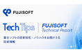 富士ソフト、2026年7月の「Tech Tips & Technical Report」を公開