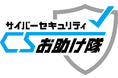 テレワーク時代の安心・安全を支援する富士ソフトの「オフィスSOC／おうちSOCサービス」がIPAのサイバーセキュリティお助け隊サービスに認定