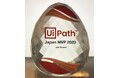 5年連続受賞!富士ソフトのテスト自動化スペシャリストが「UiPath Japan MVP 2023」に認定されました