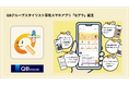QB HOUSE、コミュニケーションアプリ「Qプラ」をリリース グループ各社で“働く人”3,000人の繋がりを可視化、人的資本経営を推進