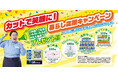 QB HOUSE 、やす子さんを起用した全国プロモーション「カットで笑顔に!暮らし応援キャンペーン」を7月19日(土)より実施!