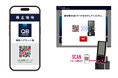 QB HOUSE、新型券売機を使用した株主優待無料チケットの使用をスタート。