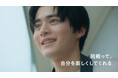 鈴鹿央士さん出演 SUENAGAグループ新CM アイドルを目指す妹と夢を忘れた兄の「挑戦」の物語 妹役には注目の若手俳優・野内まるさんを起用