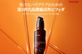 韓国スキンケアブランド「manyo」から第3世代ビフィダ「ビフィダ インフュージョンショット アンプル 1Dx」 が新登場!