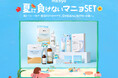 韓国のスキンケアブランド「manyo」からメガ割期間中最大83%OFFのプロモーション開始!