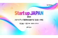 1万人が参加する日本最大級のスタートアップ専門展示会「Climbers Startup JAPAN 2023」の会場施工・運営をトーガシがサポート