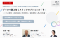 【10/7大阪開催】IPO準備企業向けセミナー「データで読み解くストックオプションの『今』～ いつ上場できるかが読めない今の時代に、他社事例から学ぶSO戦略 ～」を開催