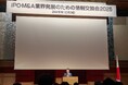 IPO/M&A業界250名が集結。「情報交換会2025」を開催—変革期をチャンスに。企業・市場・支援者が描く成長戦略の未来とは