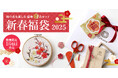 ハンドメイドの道具Cohana「梅の花を楽しむ豪華7点セットの福袋」を2025年1月6日に販売!