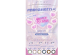 ＼#ハッシュタグを付けて動画を投稿すると100万円GETできるかも!?／大人気カラコン『a-eye(エーアイ)』TikTokコンテスト開催中！！！