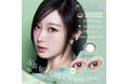 ㊗️aespaイメージモデルのカラコン『a-eye(エーアイ)』 100万枚突破記念aespaトレカプレゼントキャンペーン開催!!