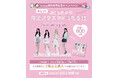 大人気カラコン『a-eye(エーアイ)』の新色2色が11月1日(金)からWEB販売開始。ここでしか手に入れられない!aespaの限定アクスタが当たるキャンペーンも開催!