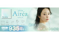 クリアコンタクトレンズの新ブランド「Airea（エアレア）」が本日発売!! 世界水準の品質をお手頃価格で続けられる。イメージモデルは佐野愛花さん