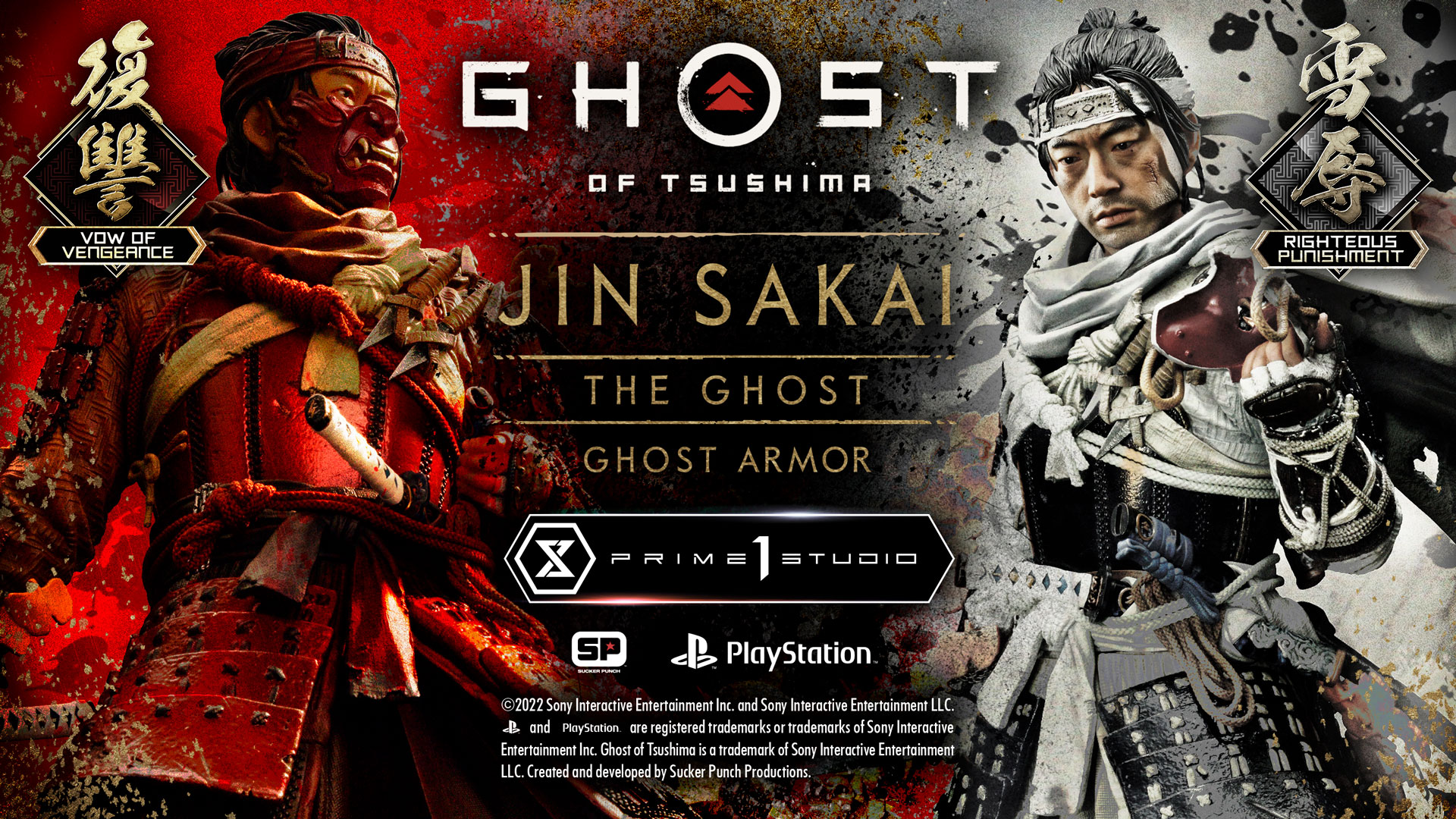 Ghost of Tsushima ゴーストオブツシマ　コレクターズエディション