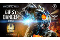 巨大ロボットVS大怪獣！『パシフィック・リム』より主役機「ジプシー・デンジャー」がハイエンド・フィギュアで立体化！