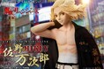 全高169cmの“無敵のマイキー”!TVアニメ『東京リベンジャーズ』から、1/1スケールの「佐野 万次郎」が登場