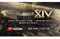 テーマは"世界を繋ぐ橋"!6/21(土)「NEXT LEVEL SHOWCASE XIV: THE BRIDGES BETWEEN WORLDS」プレミア公開