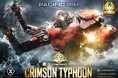 映画『パシフィック・リム』から、クリムゾン・タイフーンのライフサイズバストが登場