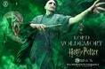 映画『ハリー・ポッター』シリーズより、ヴォルデモート卿の1/4スケールスタチューが登場