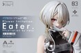 イラストレーターneco氏の『Flower Imitation.』から、〈Eater.〉をフィギュア化