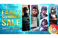 最大60％OFF！4月27日（月）より『EARLY SUMMER SALE』開催のお知らせ