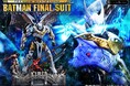 コミック『ジャスティス・リーグ』から、「バットマン ファイナルスーツ」をJorge Jimenezとのコラボで立体化